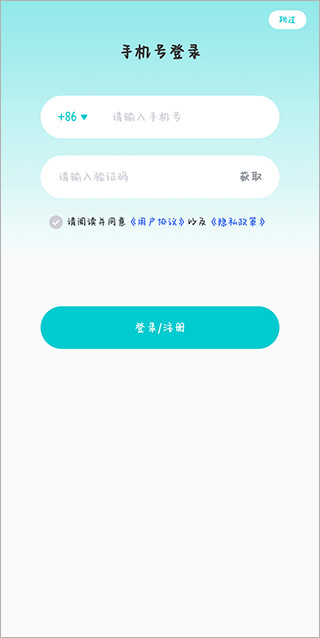 多次元托福app