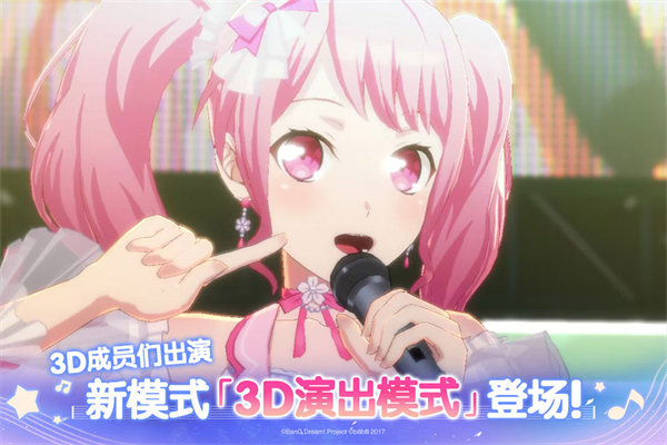 BanG Dream国服截图3