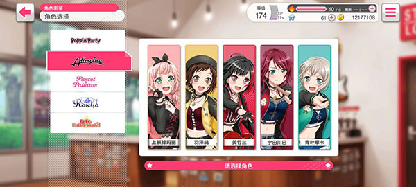 BanG Dream国服部分乐队人物介绍7