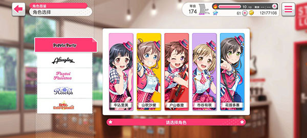 BanG Dream国服部分乐队人物介绍1