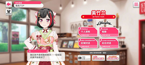 BanG Dream国服部分乐队人物介绍8