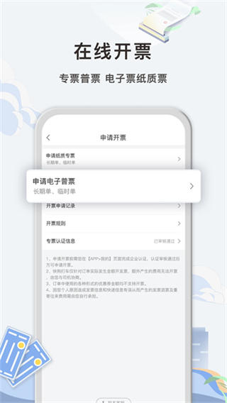 快狗打车企业版截图5
