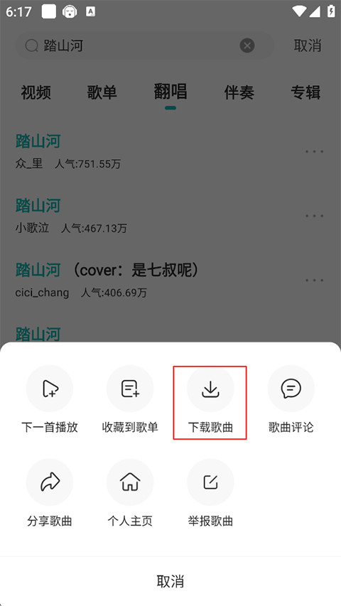 5sing音乐