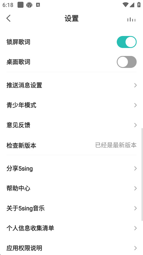 5sing音乐