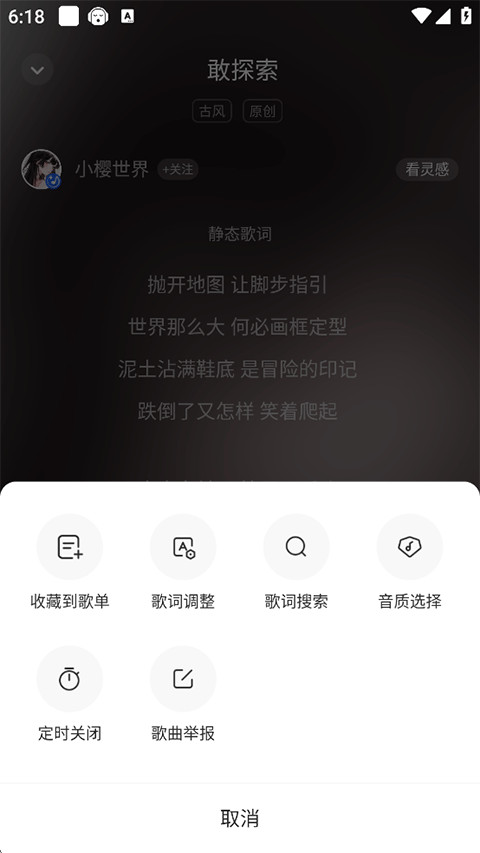 5sing音乐