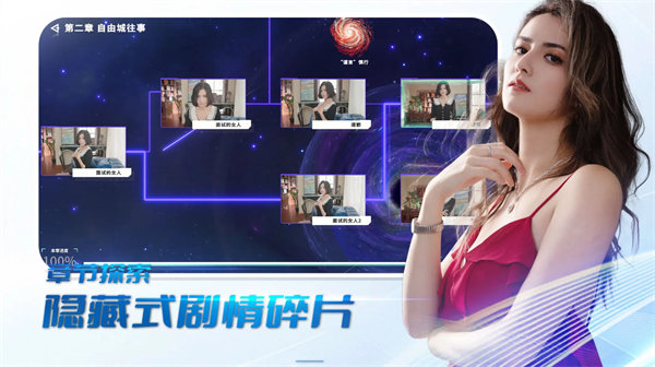 时空重构手机版截图3