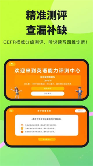 柠檬英语截图5