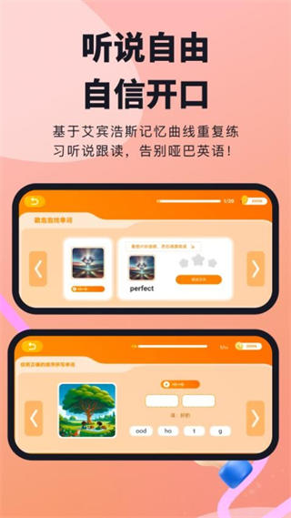 柠檬英语截图3