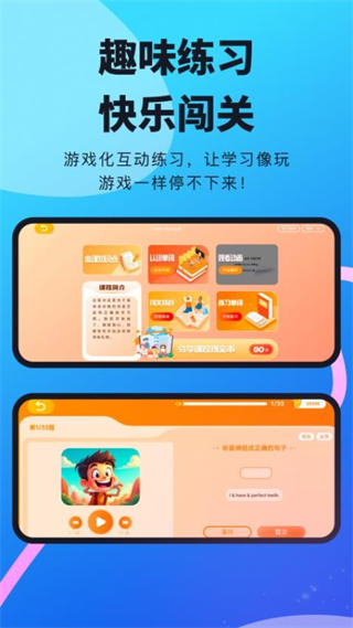 柠檬英语截图4