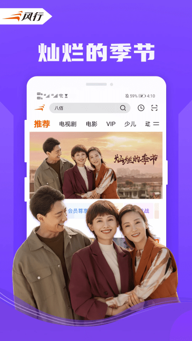 风行视频tv版截图3
