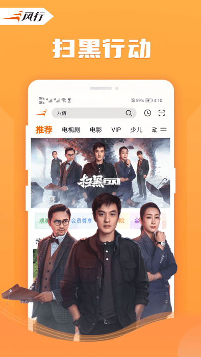 风行视频tv版截图2