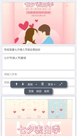 秀米排版截图3