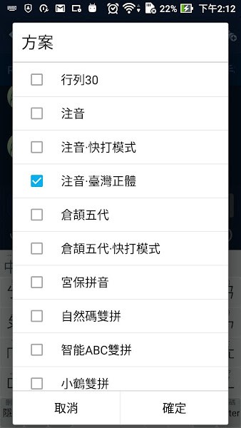 同文输入法手机版截图2
