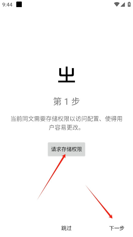 同文输入法手机版