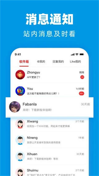 水木社区手机版截图5