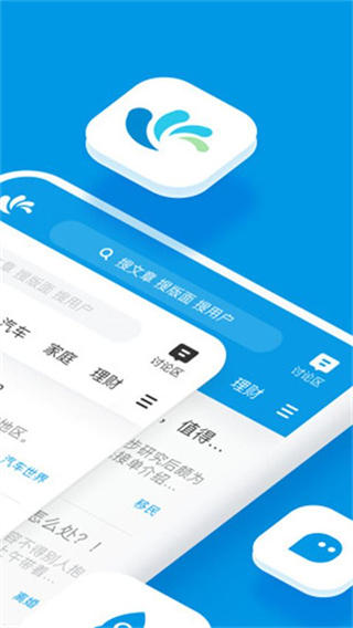 水木社区手机版截图2