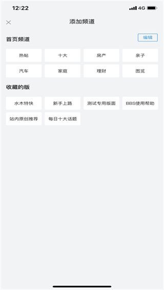 水木社区手机版