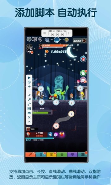 图灵自动点击器截图1