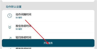 图灵自动点击器
