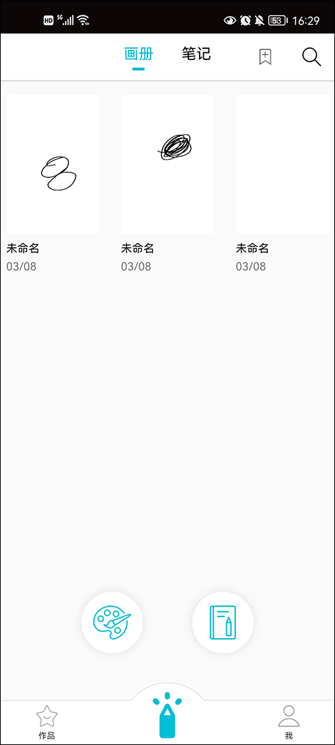 procreate绘画手机版截图1