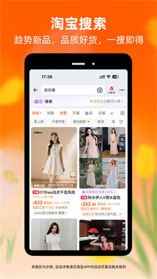 淘宝手机版截图4