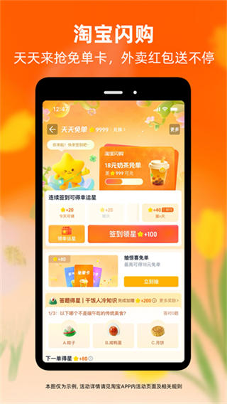淘宝手机版截图3