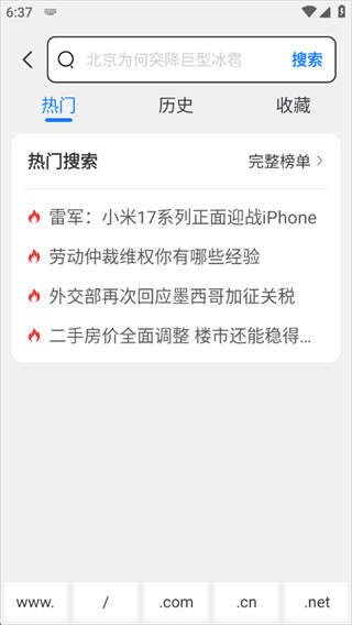 小树浏览器app最新版本下载