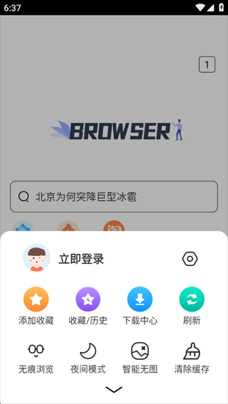 小树浏览器app最新版本下载