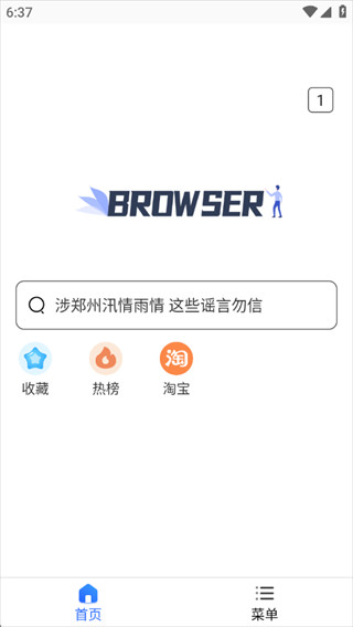 小树浏览器app最新版本下载