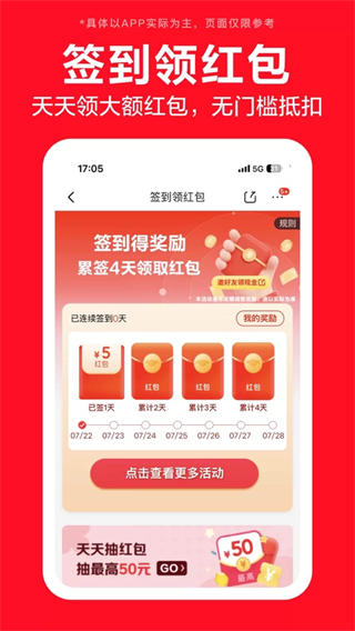 京东极速版截图1