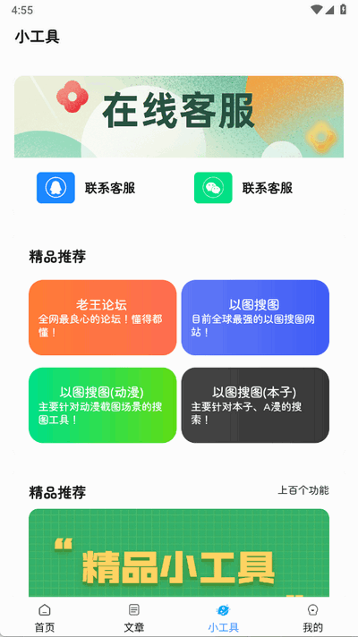 瑞游盒子截图2