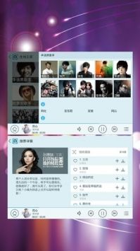 天天动听手机版截图3