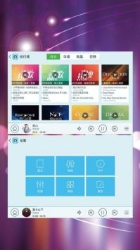 天天动听手机版截图2