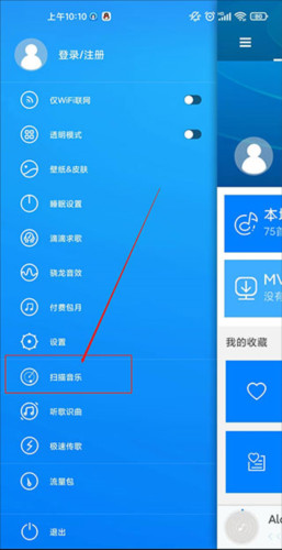 怎么导入本地的音乐配图1
