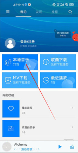 怎么导入本地的音乐配图3