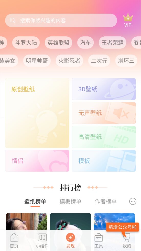 动态壁纸管家截图3