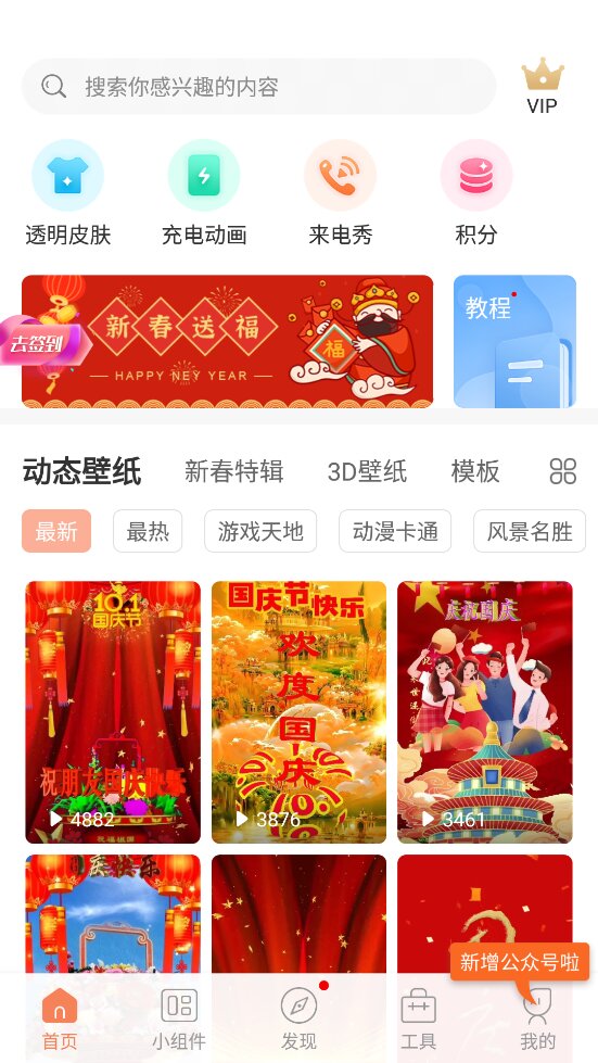 动态壁纸管家截图1