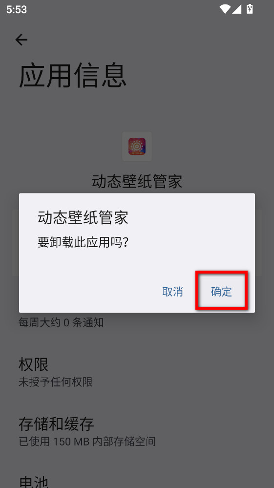 动态壁纸管家官方版