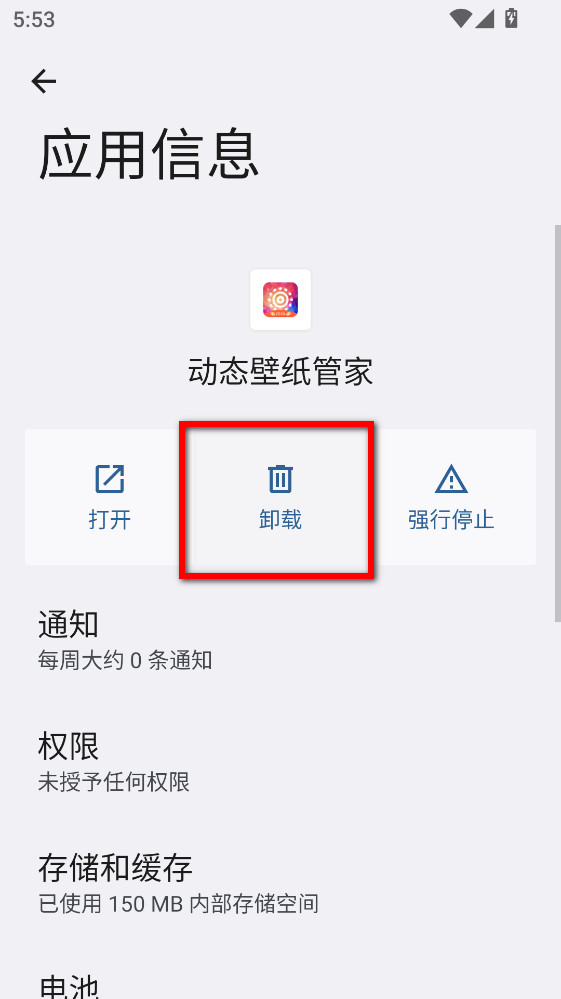 动态壁纸管家官方版