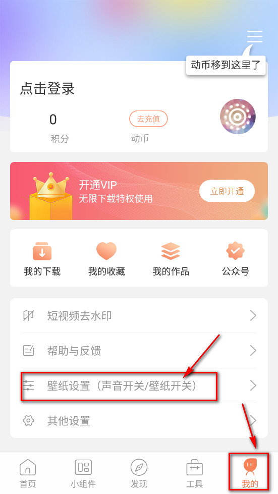 动态壁纸管家app
