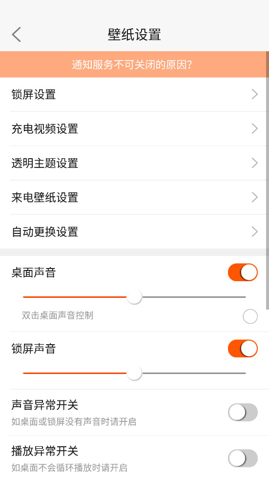 动态壁纸管家app