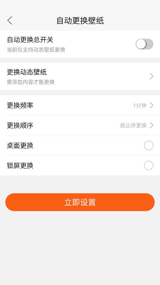 动态壁纸管家app