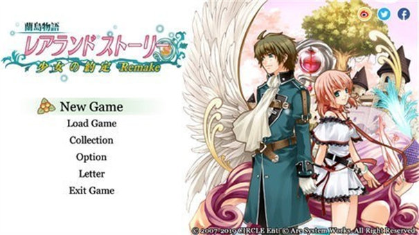 兰岛物语少女的约定重制版