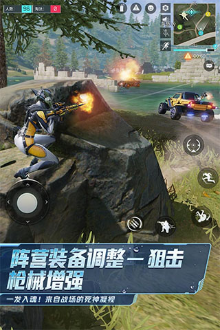 量子特攻国际服截图3