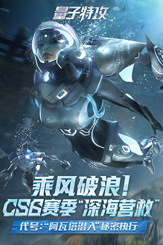 量子特攻国际服截图1