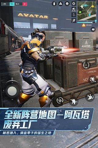 量子特攻国际服截图2