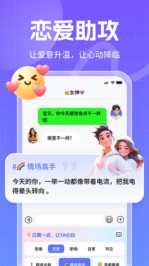 妙回输入法截图5