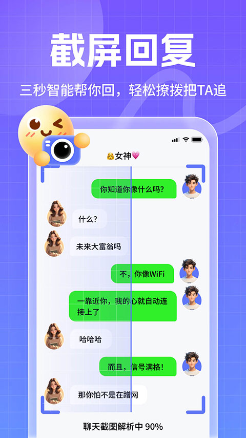 妙回输入法截图4