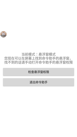 我的世界命令助手截图3