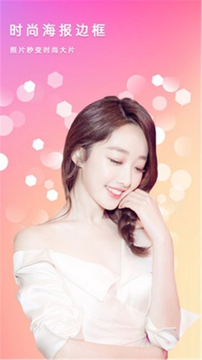 美美滤镜照相机截图4